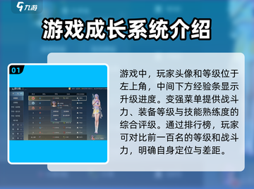 诛仙2手游评级🔥快速提升等级秘籍🎉截图2