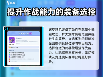 《骑士冲呀》钉球棒🔥超好用武器推荐！截图4