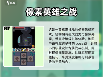 🔥2025最热门像素风RPG手游下载合集🎮截图5