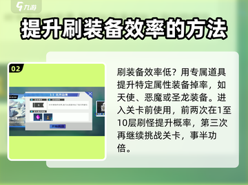 物质与魔法🔥装备刷爆攻略💎新手必看！截图3