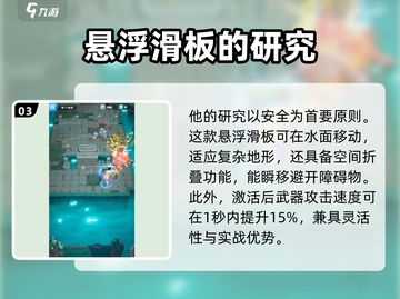 骑士冲呀！小美角色🔥超全介绍来啦～🎮截图4