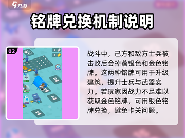 小小指挥官🔥玩法全揭秘，一键制胜攻略💎截图3