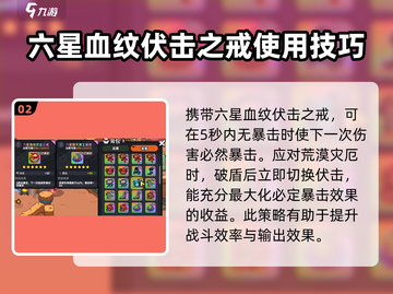 英勇之地荒漠灾厄打法🔥超详细攻略来啦！截图3