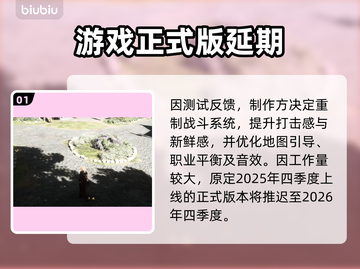🎮时空奥德赛跳票？上线时间终于曝光！截图2