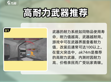 萤火突击🎉最高耐力武器大揭秘！玩家必看🔥截图2