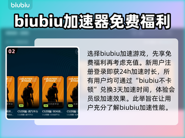 CS2启动闪退？这份加速器攻略让你畅玩-CS2🔥🎮截图3