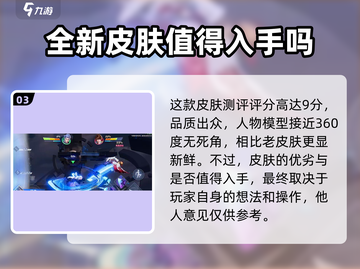 星之破晓🔥铠银白咏叹调强度爆表，必看攻略！截图4