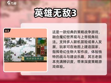🎮2000年经典网游合集免费下载，玩到停不下来！🔥截图4