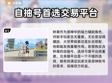原神⚡自抽号靠谱吗？交易平台推荐🔥截图2
