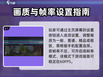 永劫无间手游画面设置大揭秘💥让你的画面媲美端游！截图2