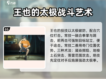 异人之下手游🔥最强角色技能大盘点！💥截图6