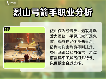 诛仙2手游🔥门派组合大全，助你称霸仙界！截图4
