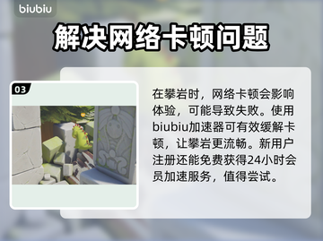 动物派对攀岩技巧大公开！猛兽派对🔥快学截图4