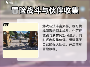 🔥仙剑世界二测时间曝光！🎮💥截图4