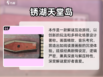 🎮2025最火旁观者游戏免费下载合集！截图6