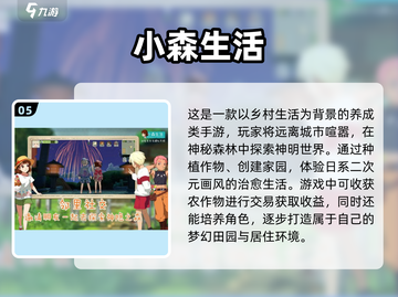2023超🔥好玩的养成类手游推荐🎮截图6
