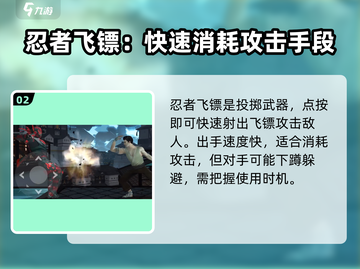 暗影格斗3🔥最强远程武器推荐，这些装备太好用！截图3