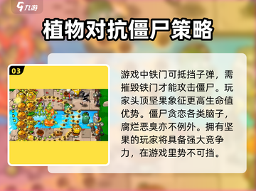 植物大战僵尸：至尊VIP坚果🔥超强作用揭秘！截图4