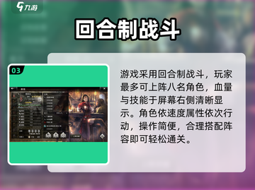 🔥《歧路旅人》大陆霸者太上头！🎮截图4