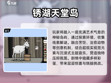 🔍锈湖神作TOP5！2025必玩解谜手游💥截图2