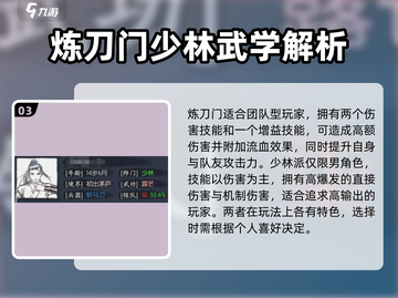你的江湖门派怎么选？《你的江湖》🔥助你一臂之力！截图4