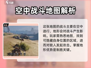 创世战车🔥太空港秘境探秘！👇截图4