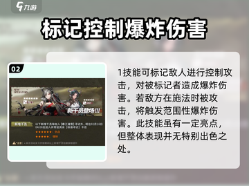 明日方舟🔥仇白强度分析，值得抽卡吗？⚡截图3