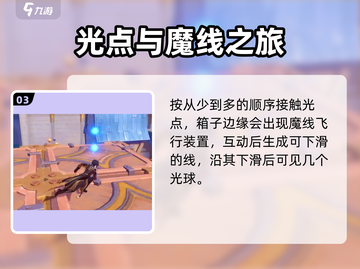 原神✨星轨王城路牌解密攻略来了！快看👇截图4