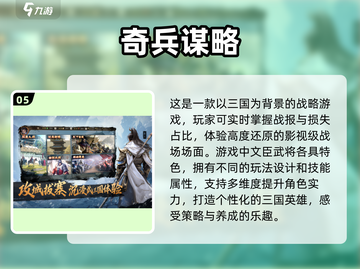 不氪金也超好玩！🔥2025必玩手游盘点💥截图6