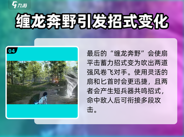 永劫无间手游S5新武器🔥超强解析来啦！截图5
