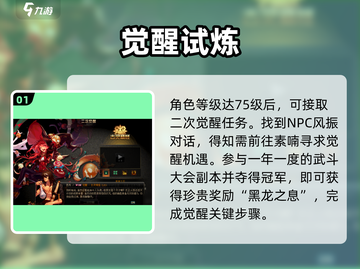 DNF手游二觉🔥超爽觉醒任务速通！💥截图2