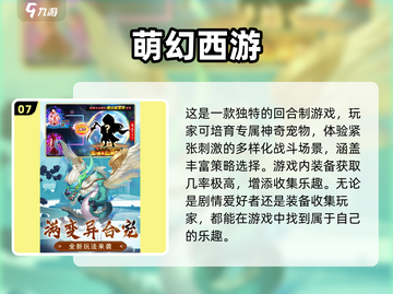 🔥2025最火西游卡牌手游大揭秘！🎮截图8