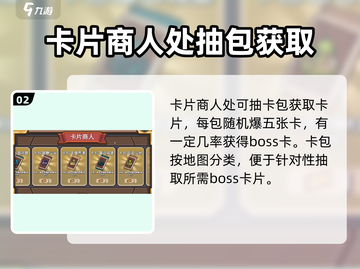 元气骑士前传🔥必看！轻松获取BOSS卡片秘籍在这里！截图3