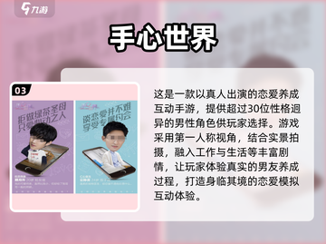 2025超🔥恋爱养成手游合集❤玩了就停不下来！截图4