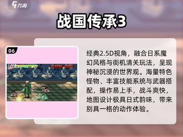 🔥2025十大街机游戏免费玩🎮截图7
