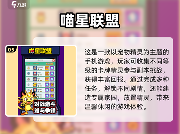 🔥2025必玩！高人气宠物进化手游合集🐾截图6