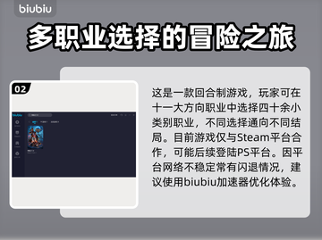 博德之门3闪退解决方法⚡加速器推荐🔥截图3