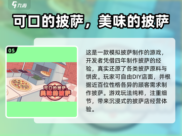 🔥2024超有趣火锅店游戏推荐合集🎉截图6