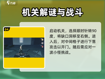 鸣潮🔥天地旋恒秘境图案谜题超简单攻略💡截图5