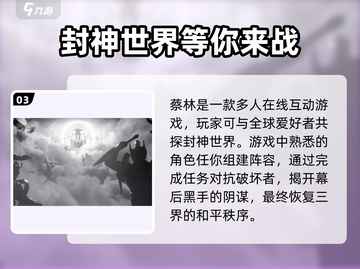 封神再临🔥杨戬阵容搭配超全攻略来啦！截图4