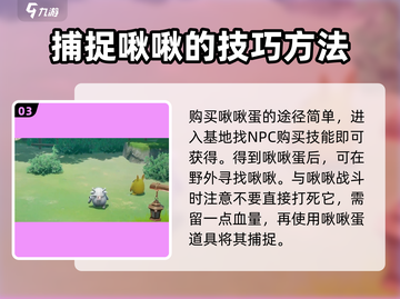 创造吧我们的星球霸王龙啾啾孵化秘籍🔥🦖截图4