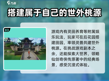 仙剑世界🔥渠道服下载链接大曝光！⚡截图4