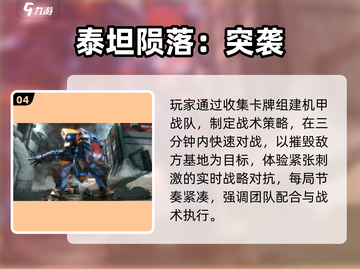 🔥2025机甲手游爆燃推荐💥截图5