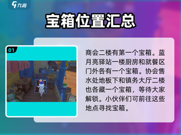 沙石镇时光💎免费武器宝箱位置大曝光！截图2