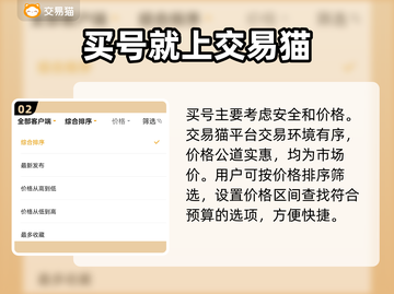 鸣潮手游账号交易平台🔥新号购买攻略💡截图3