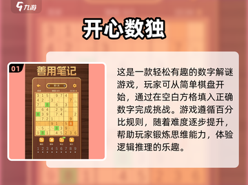 🔥2025必玩的离线数独游戏推荐🎉截图2