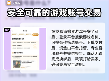 游戏账号交易平台大揭秘！🔥买号就选它，超靠谱✅截图3