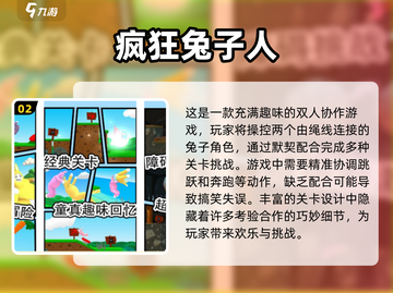 两人玩手游🔥2024情侣必备排行🎉截图3
