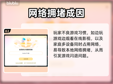 💥冒险岛闪退有救了！一秒解决超简单✨截图3