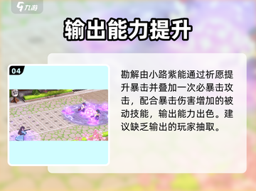 蔚蓝档案紫妹强度爆表！💥截图5